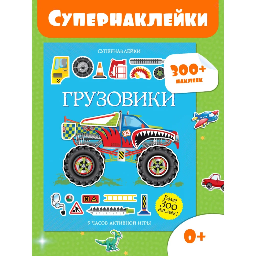 Грузовики Грузовики