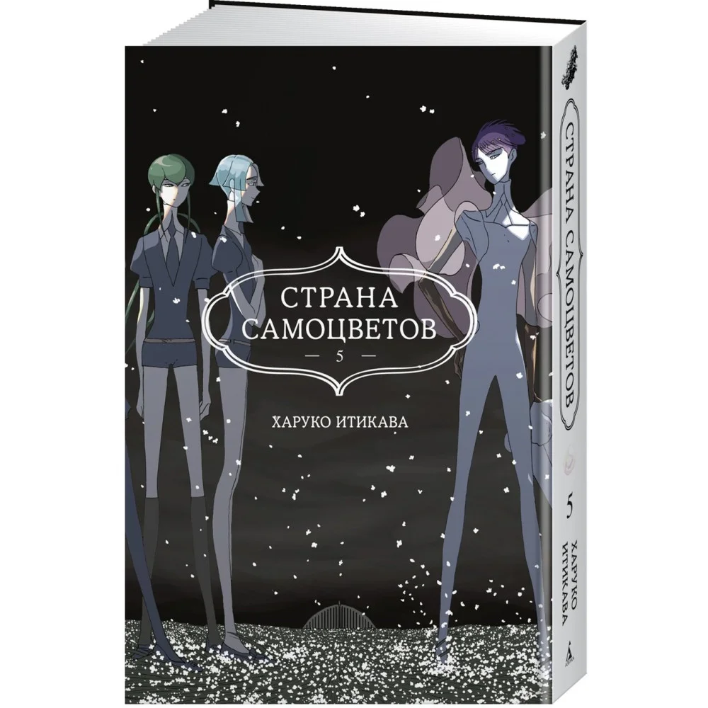 Страна самоцветов. Книга 5 Страна самоцветов. Книга 5