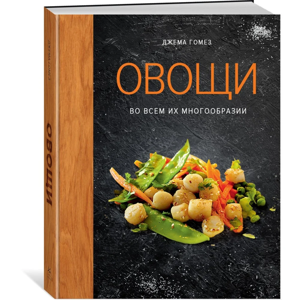 Овощи во всем их многообразии Овощи во всем их многообразии