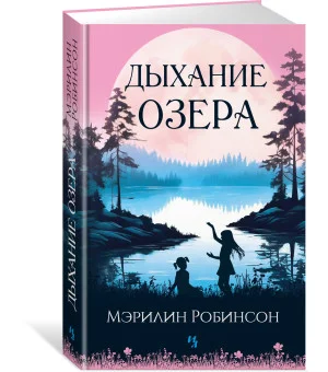 Дыхание озера