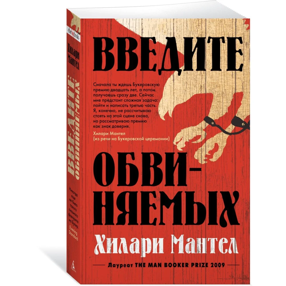 Введите обвиняемых Введите обвиняемых