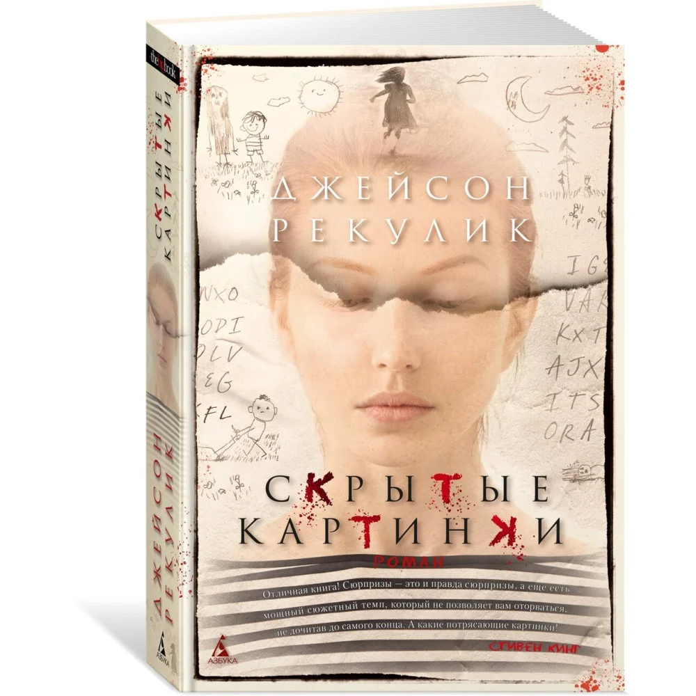 Скрытые картинки Скрытые картинки