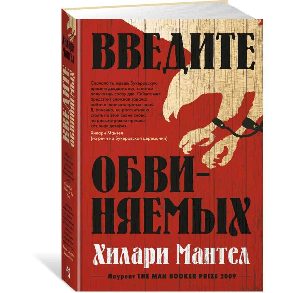 Введите обвиняемых Введите обвиняемых