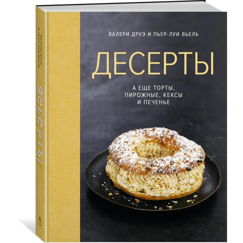 Десерты, а еще торты, пирожные, кексы и печенье (хюгге-формат) Десерты, а еще торты, пирожные, кексы и печенье (хюгге-формат)