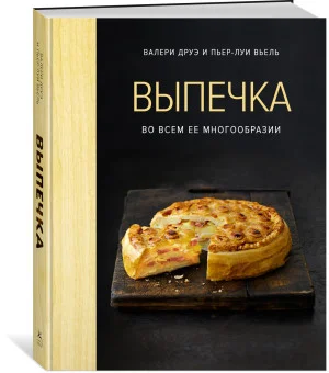 Выпечка во всем ее многообразии (хюгге-формат)