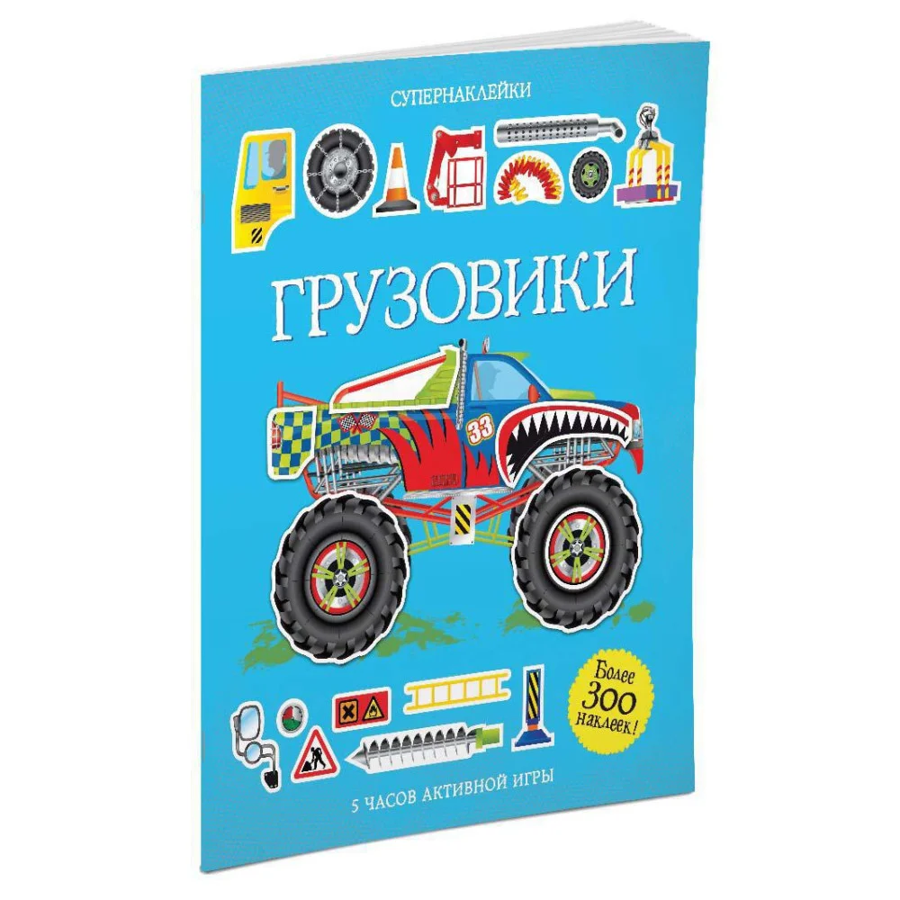 Грузовики Грузовики