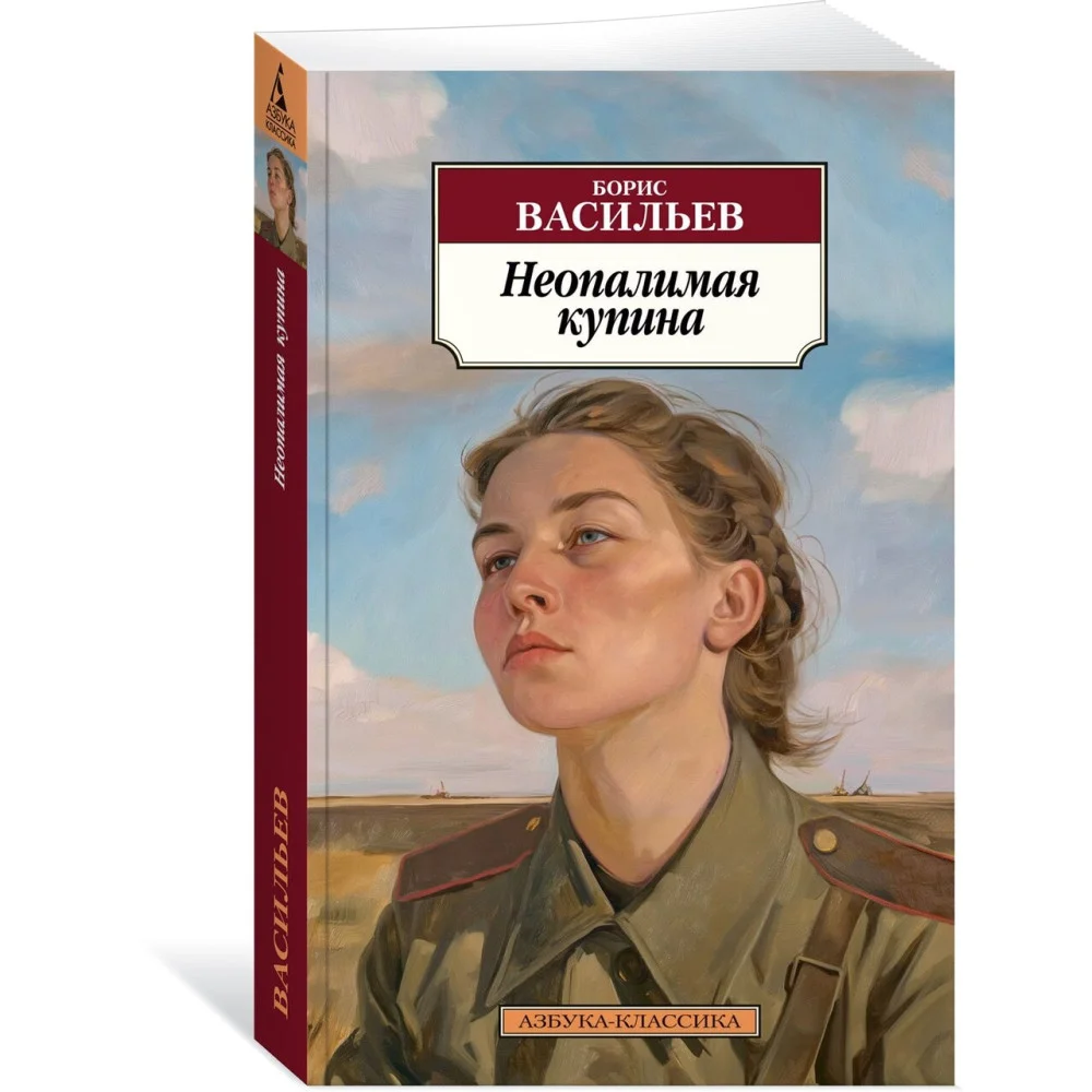 Неопалимая купина Неопалимая купина