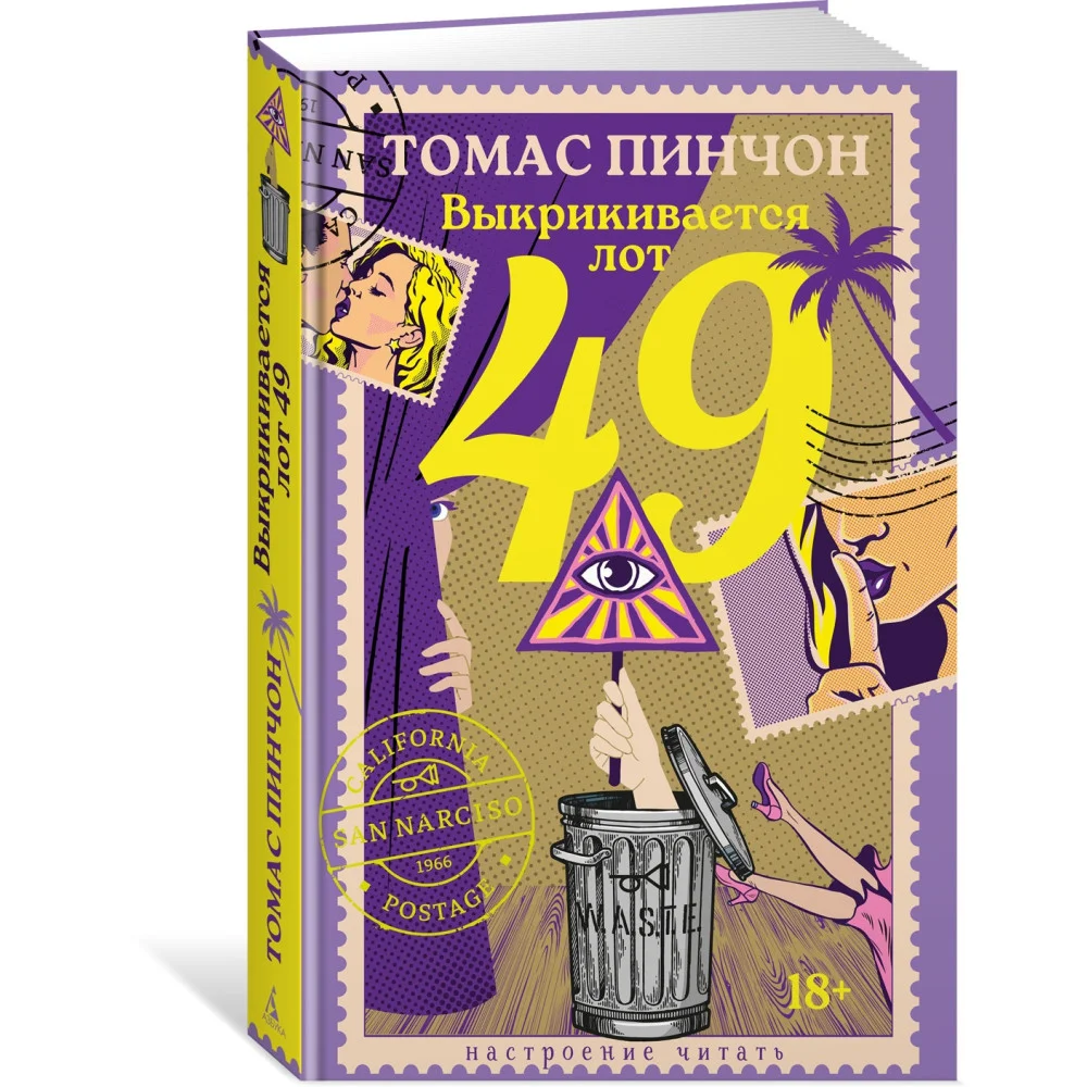 Выкрикивается лот 49 Выкрикивается лот 49