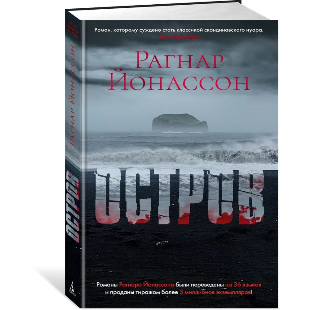 Остров Остров