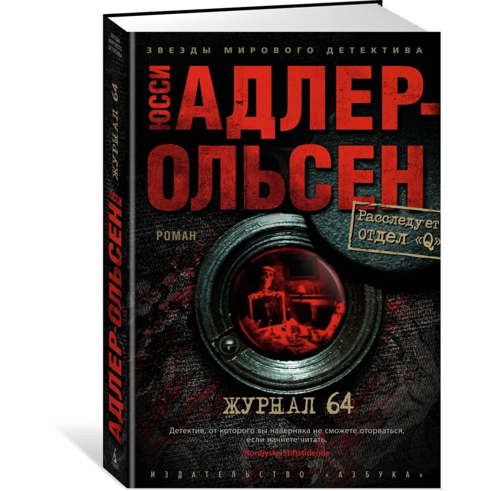 Журнал 64 Журнал 64