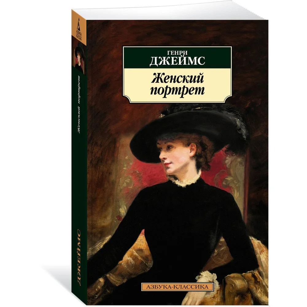 Женский портрет Женский портрет