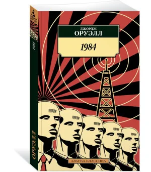 1984