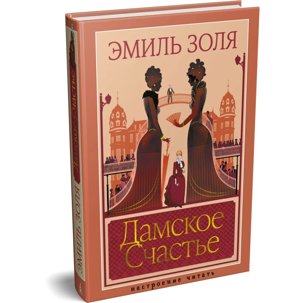 Дамское Счастье