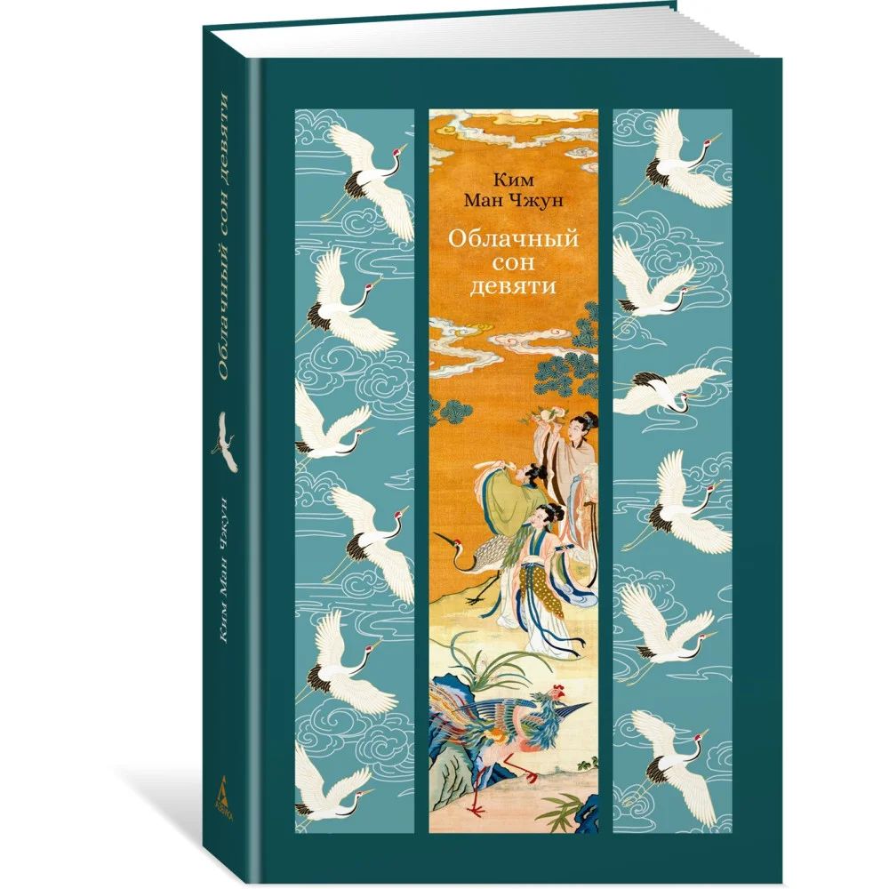 Облачный сон девяти