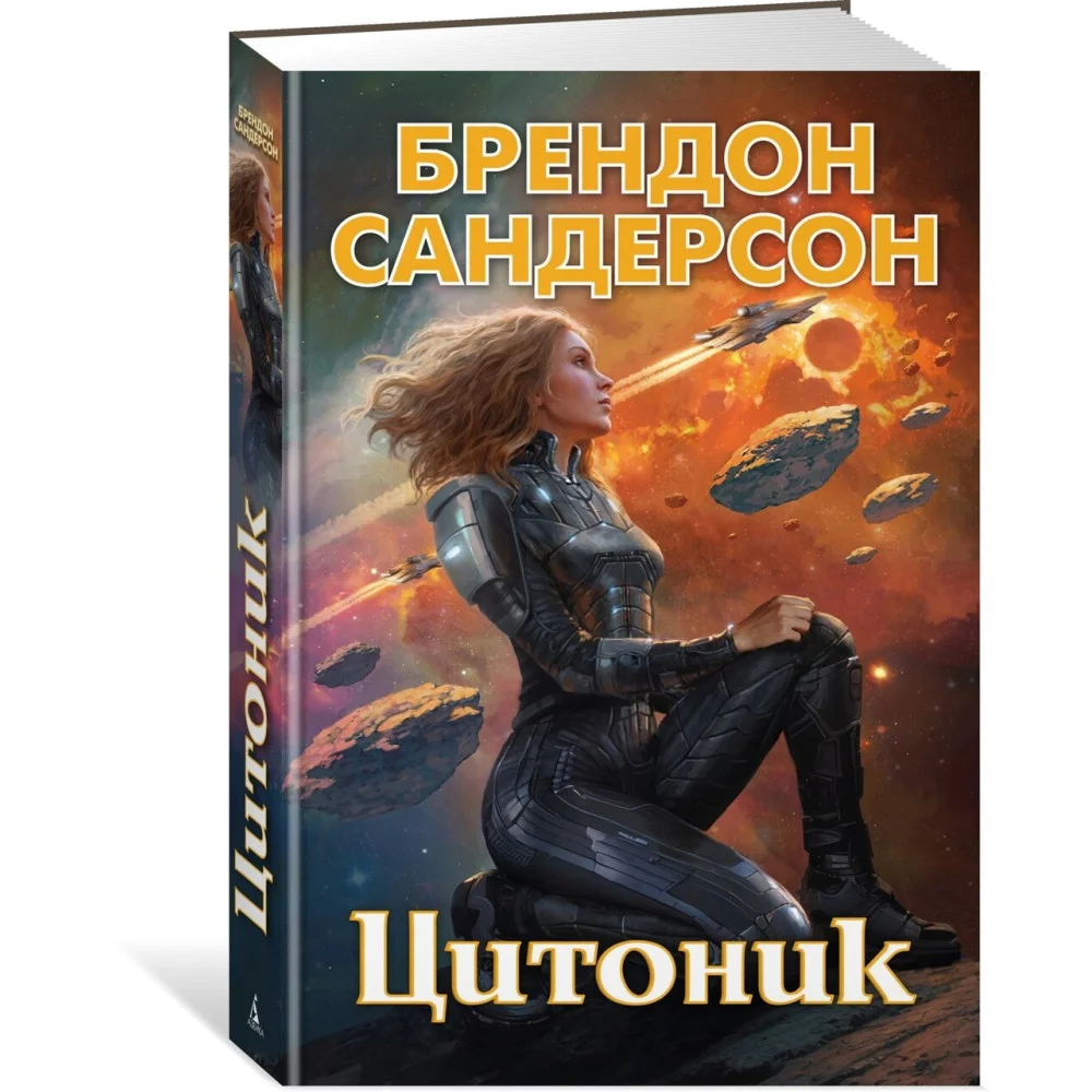 Цитоник Цитоник