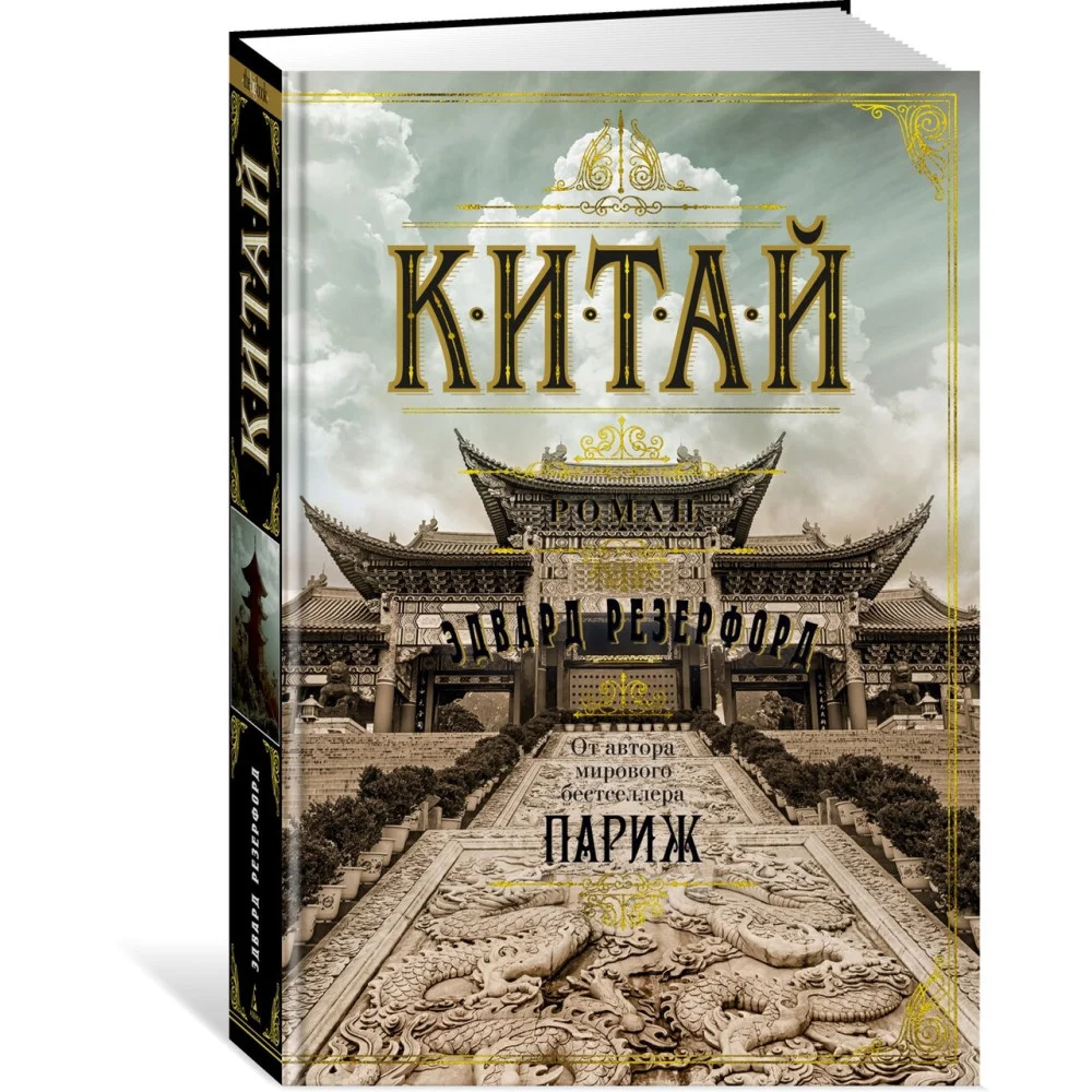 Китай Китай