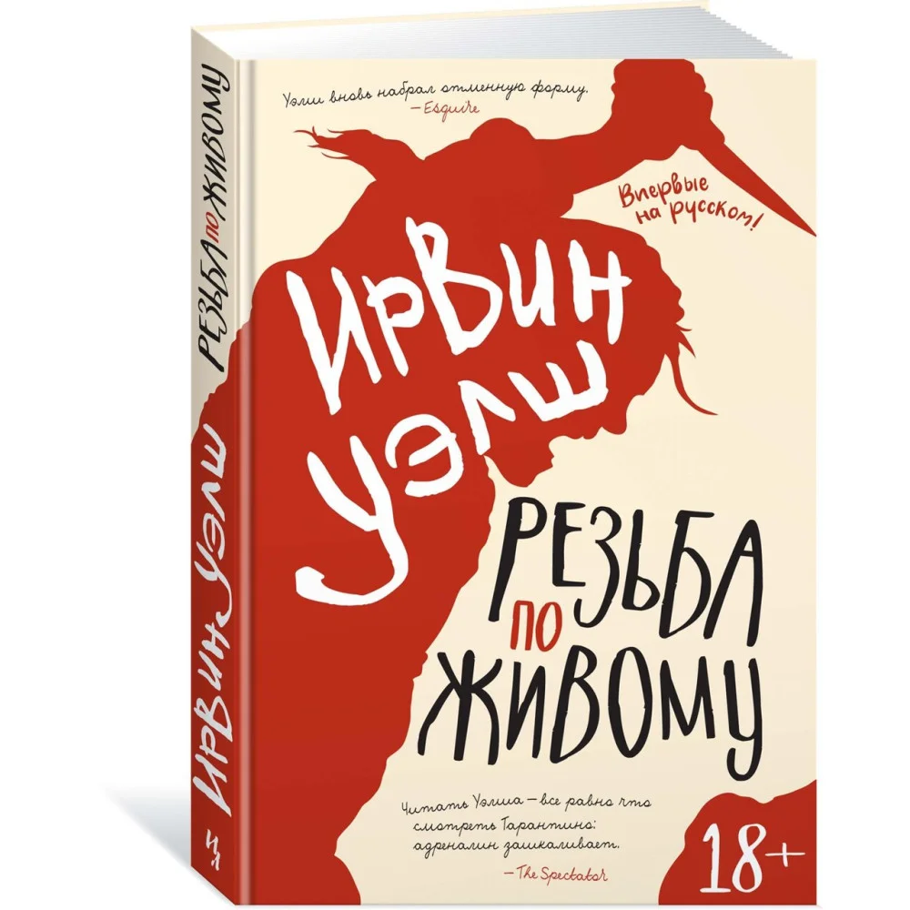 Резьба по живому Резьба по живому