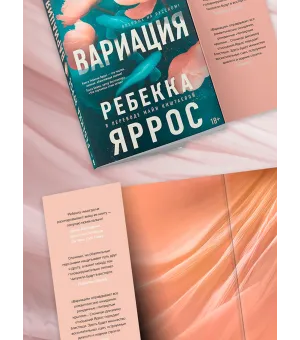 Вариация Вариация