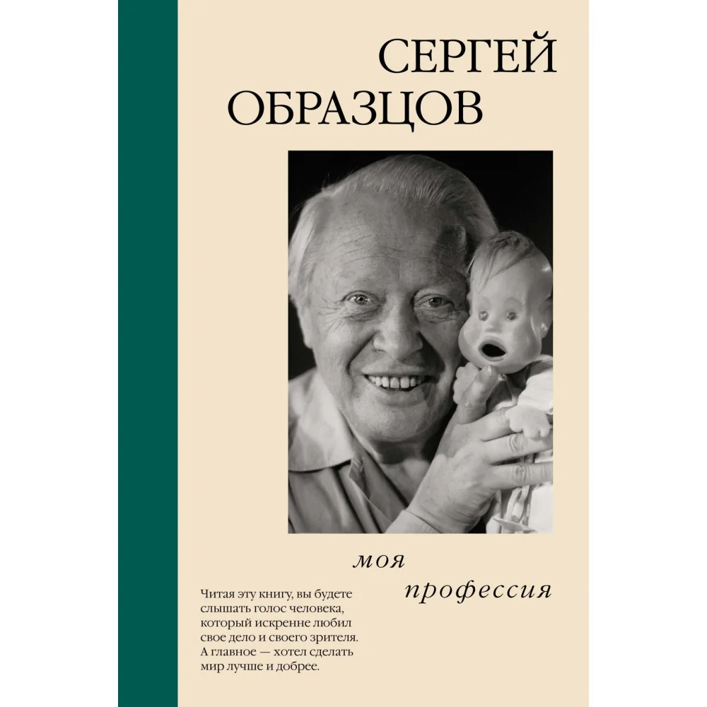 Моя профессия Моя профессия