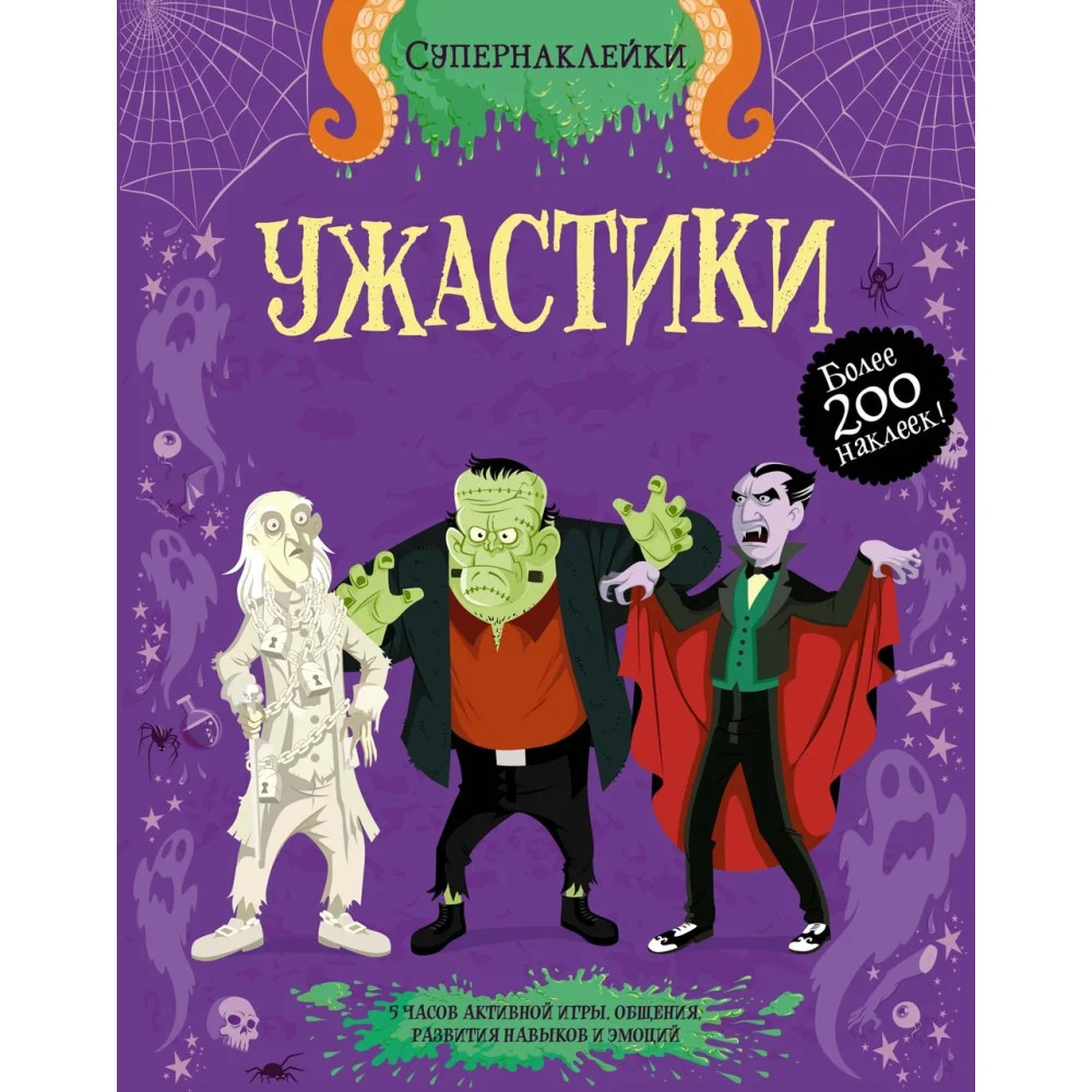 Ужастики Ужастики