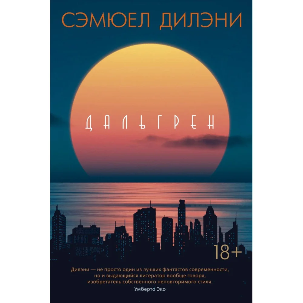 Дальгрен Дальгрен
