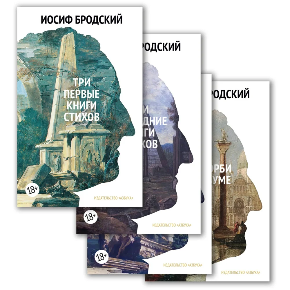 Собрание сочинений в 4 т (комплект)