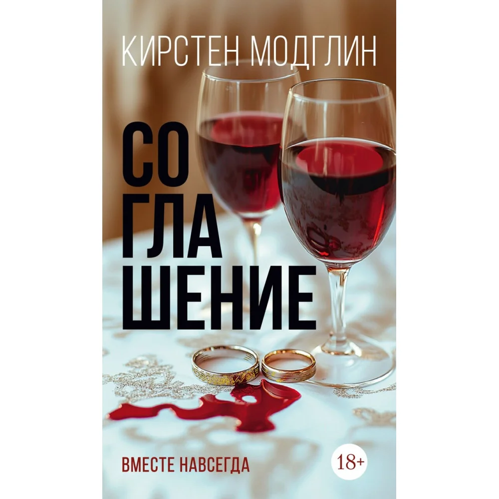 Соглашение Соглашение