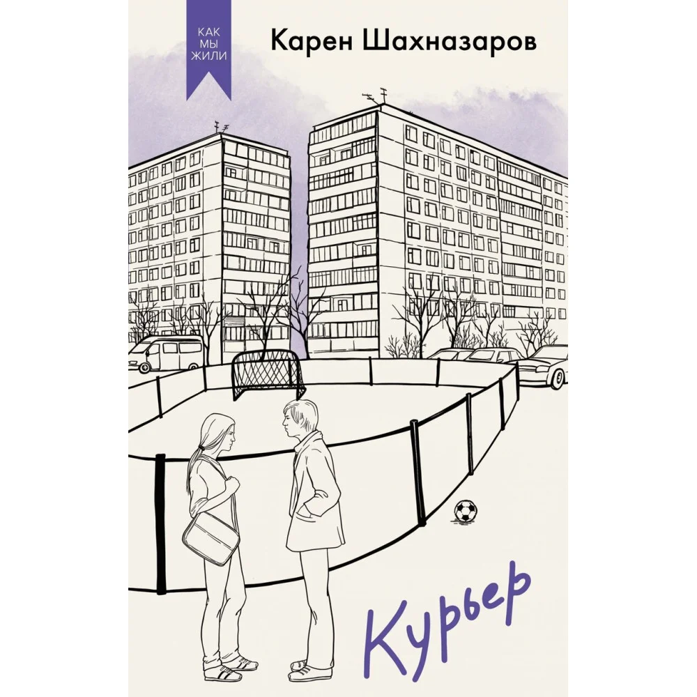 Курьер Курьер