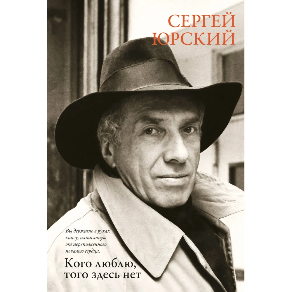 Кого люблю, того здесь нет