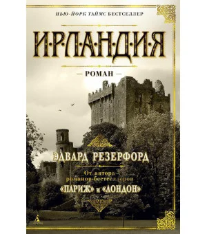Ирландия Ирландия