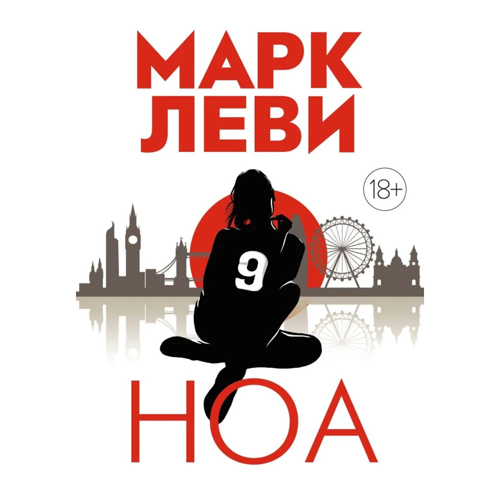 Ноа Ноа