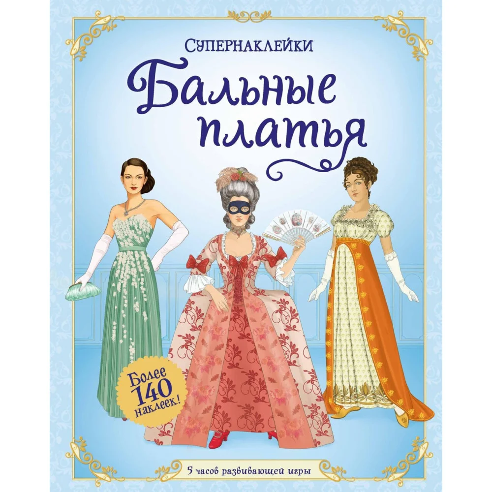 Бальные платья Бальные платья