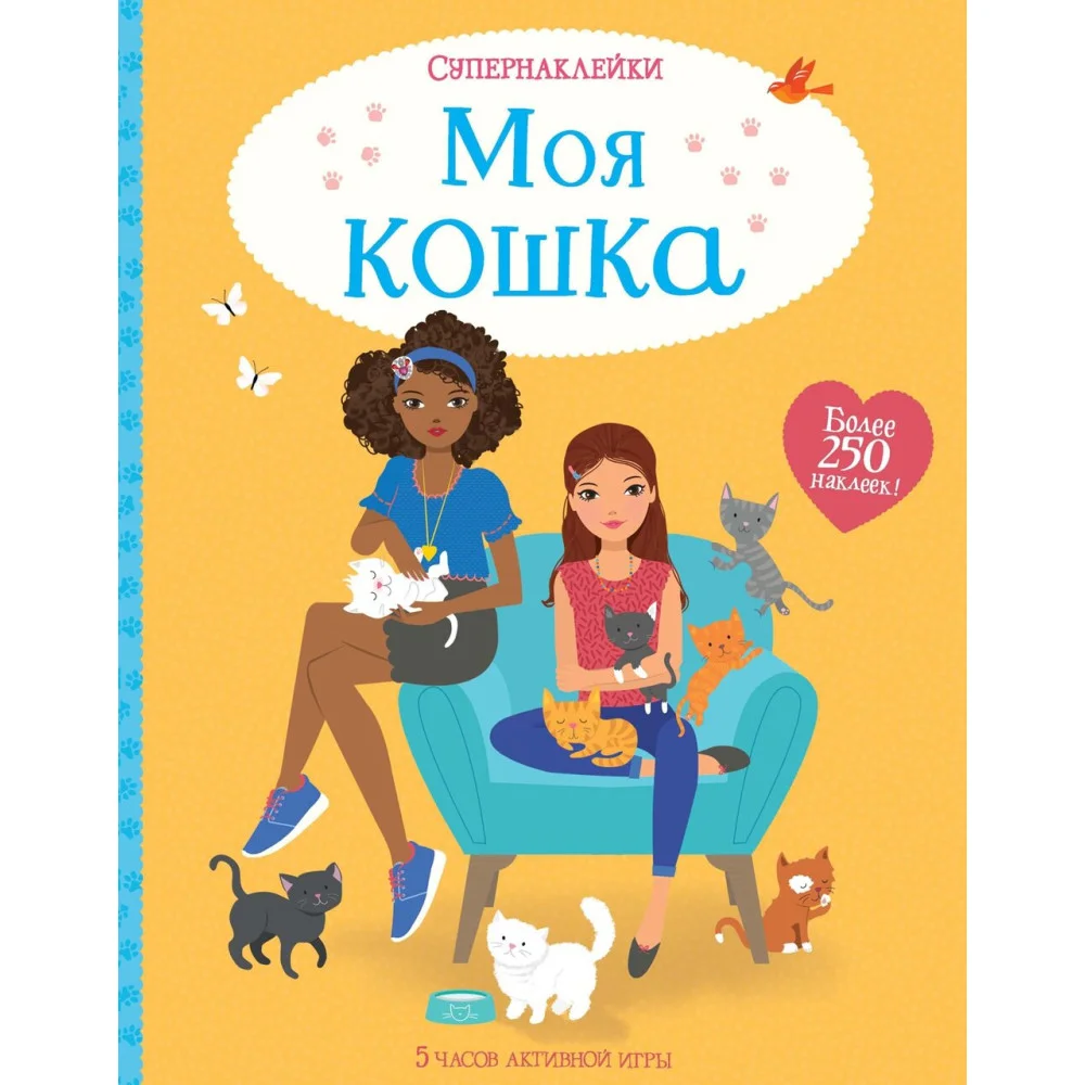Моя кошка Моя кошка