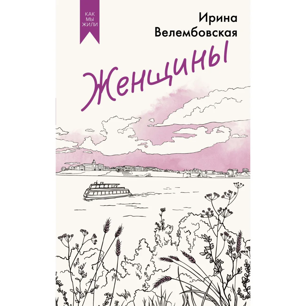 Женщины Женщины