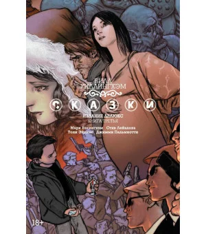 Сказки. Книга 3