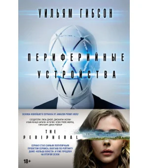 Периферийные устройства Периферийные устройства