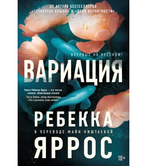 Вариация
