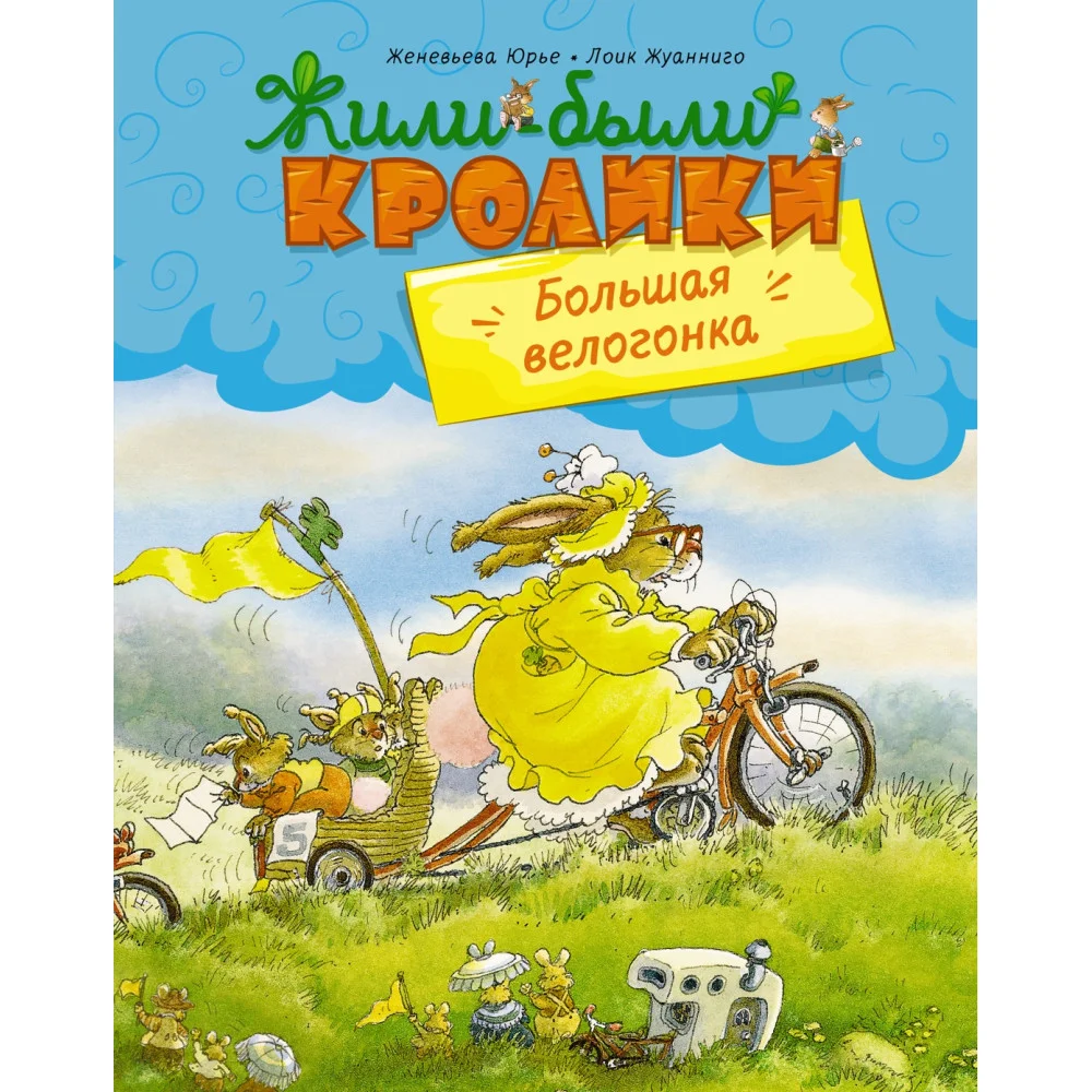 Большая велогонка Большая велогонка