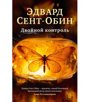 Двойной контроль