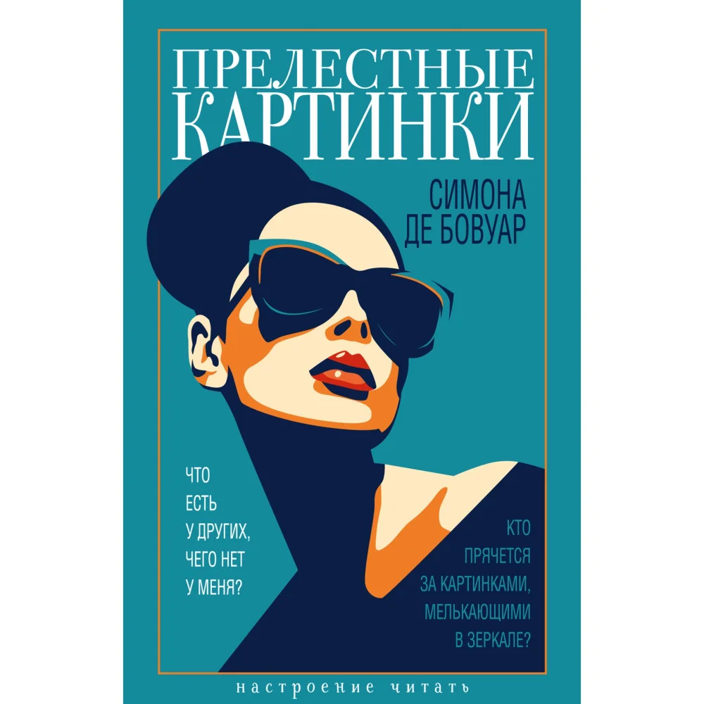 Прелестные картинки Прелестные картинки