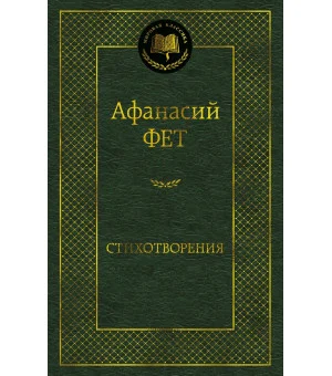 Стихотворения Стихотворения