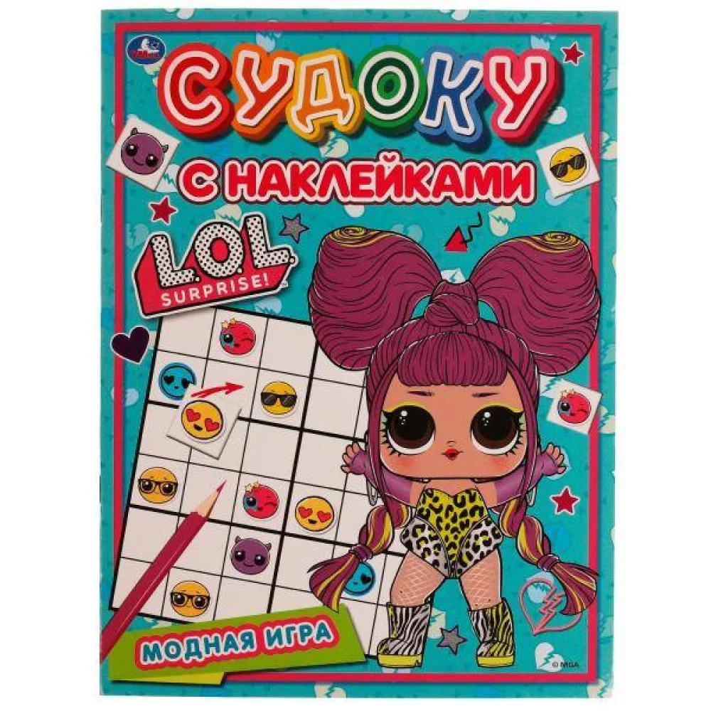 Модные куколки. Судоку с наклейками. ЛОЛ. 215х285 мм, 16 стр. + наклейки Умка в кор.50шт Модные куколки. Судоку с наклейками. ЛОЛ. 215х285 мм, 16 стр. + наклейки Умка в кор.50шт