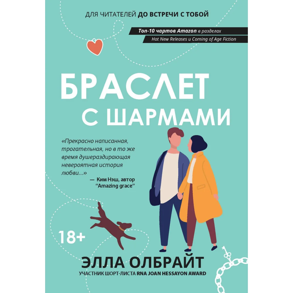 Браслет с шармами Браслет с шармами