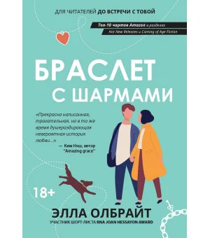Браслет с шармами