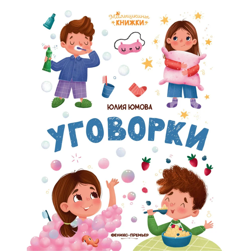 Уговорки Уговорки