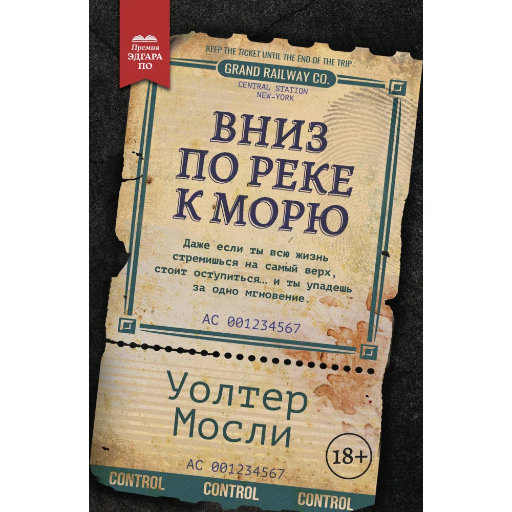 Вниз по реке к морю Вниз по реке к морю