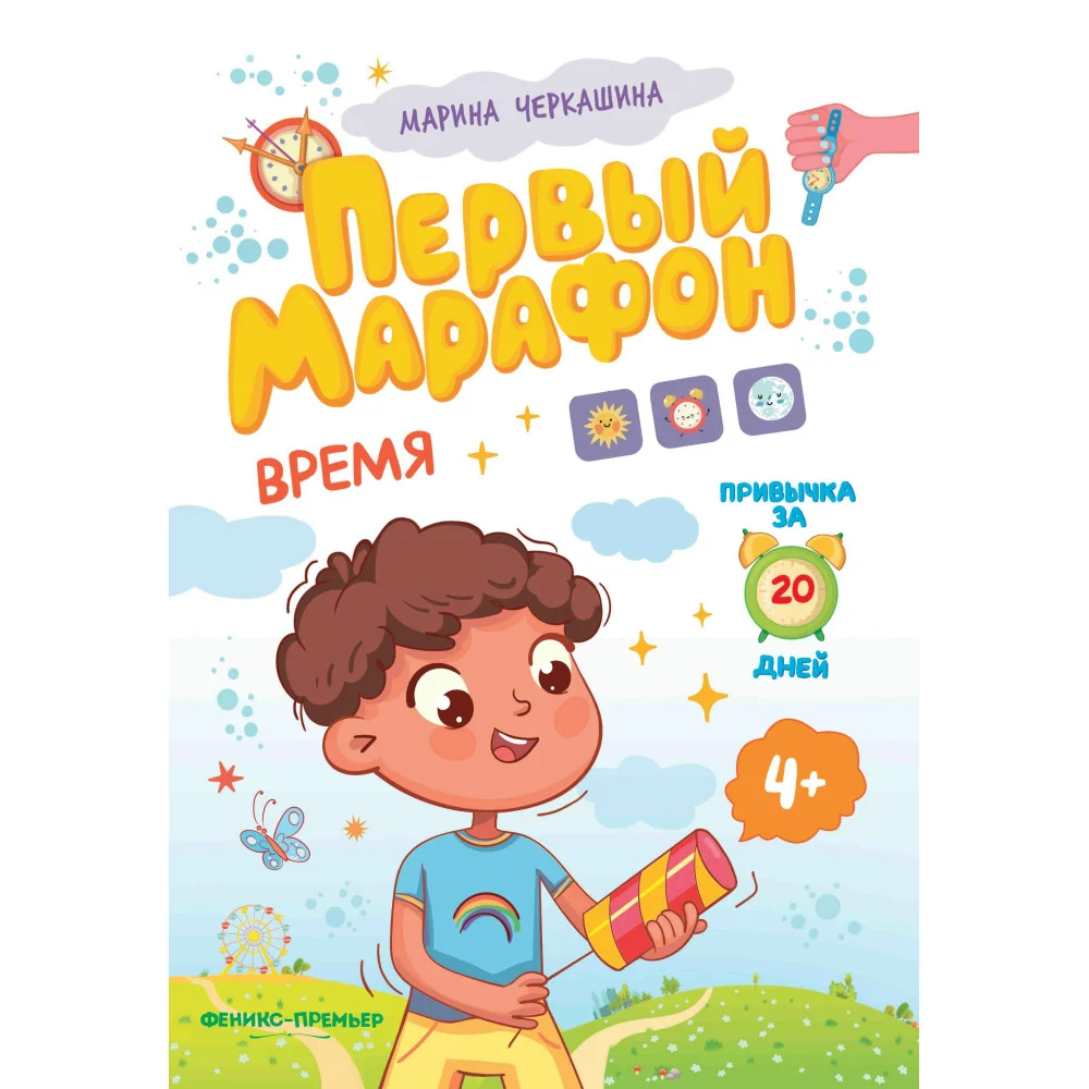Время Время