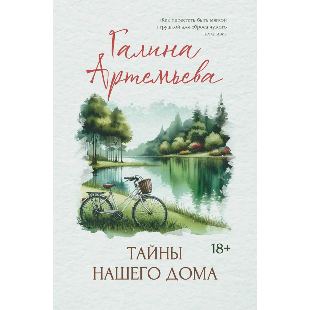 Тайны нашего дома Тайны нашего дома