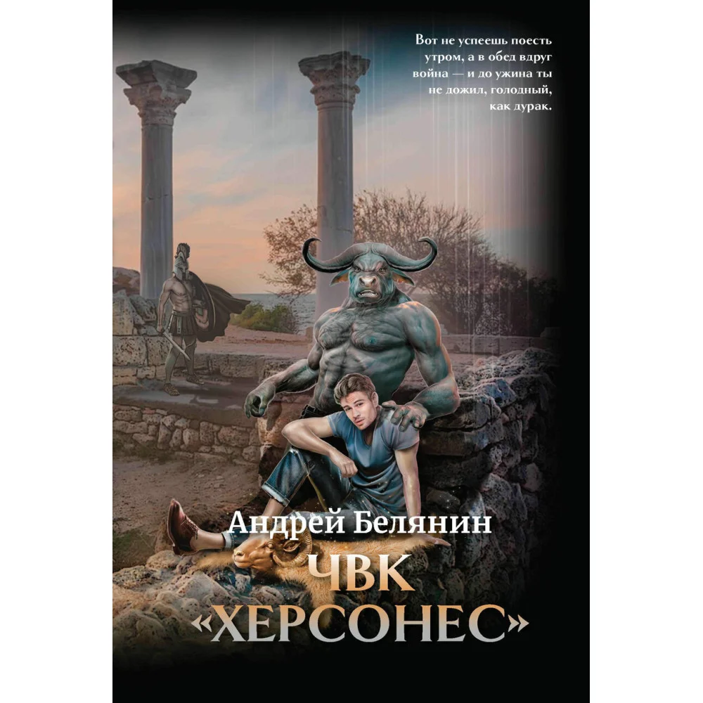 ЧВК "Херсонес" ЧВК "Херсонес"