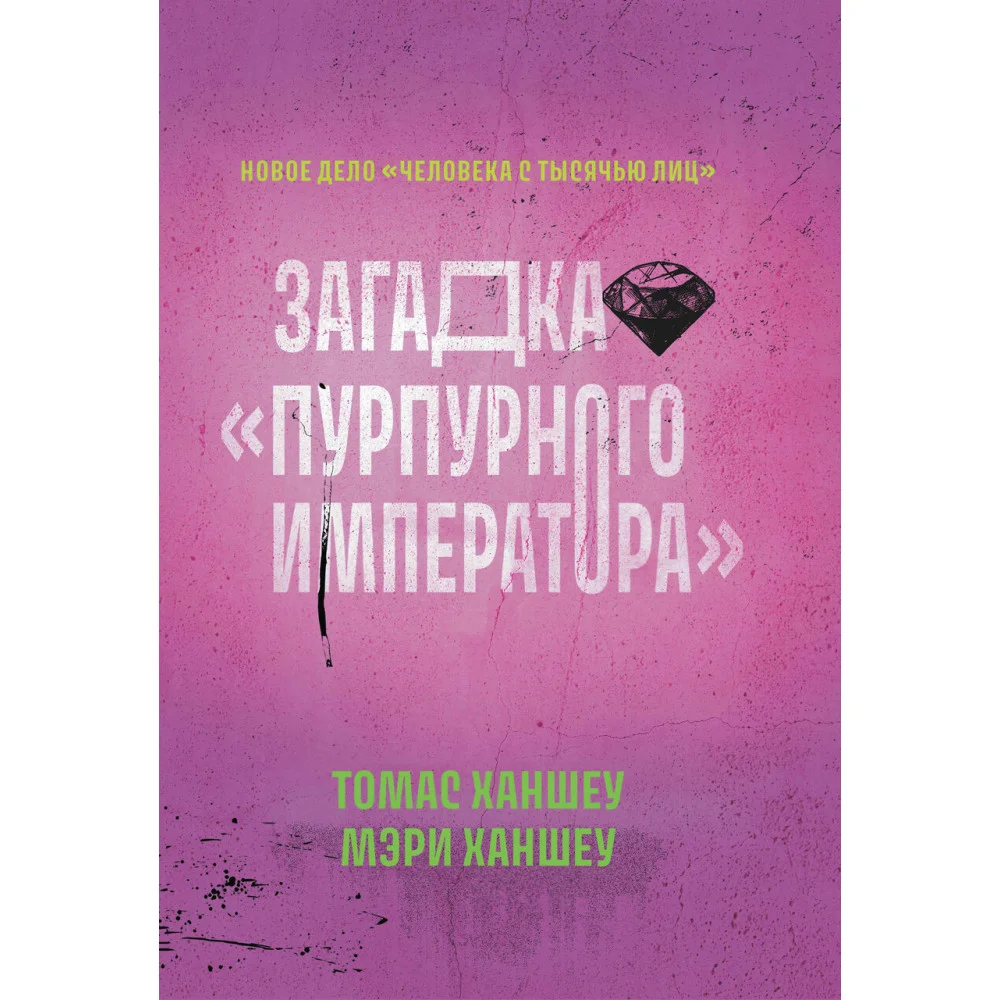 Загадка "Пурпурного императора" Загадка "Пурпурного императора"